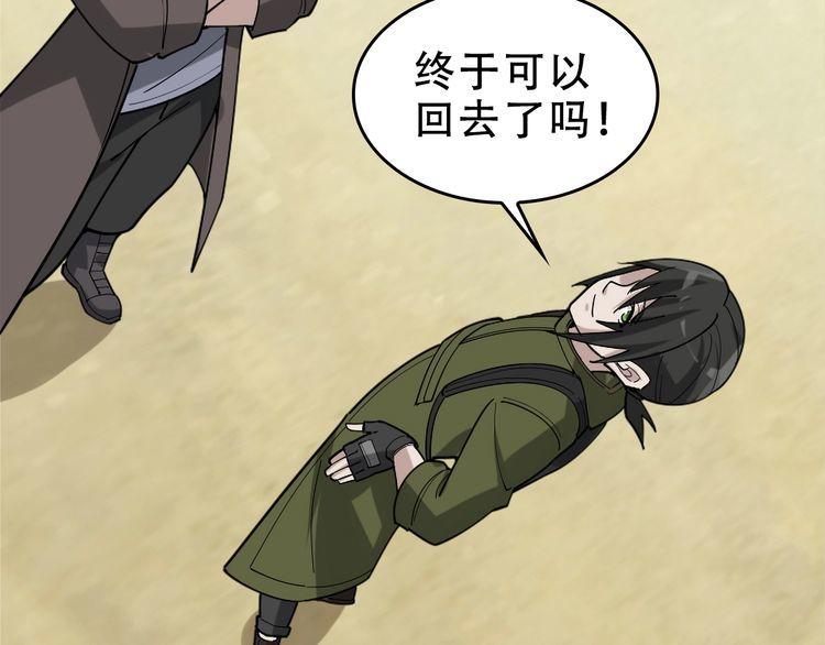 第103话“重返东海”46