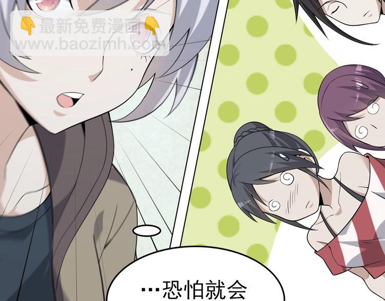 第40话 女人的战争！76