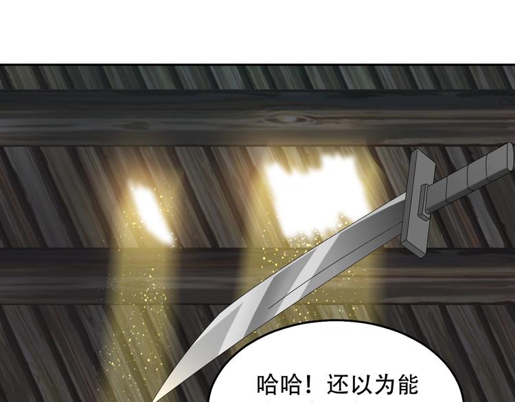 第79话 龙符的威力12