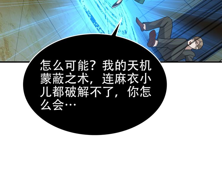 第61话 李高楼中招？！50