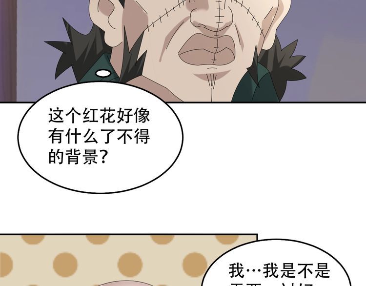 第83话 缓兵之计！68