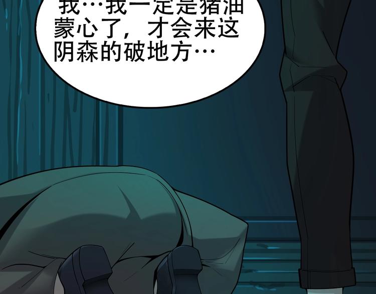 第57话 诡厄之地18
