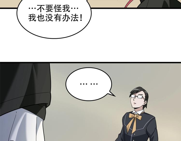 第70话 生死簿的真正用法17