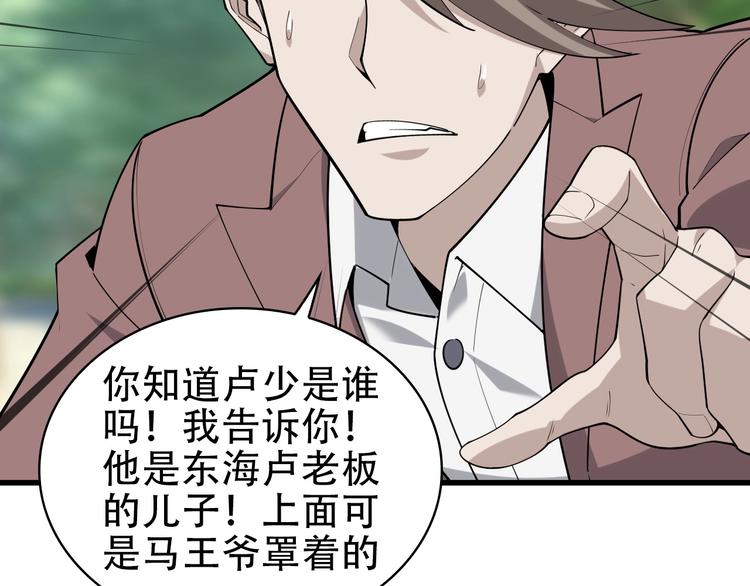 第46话 赴约95