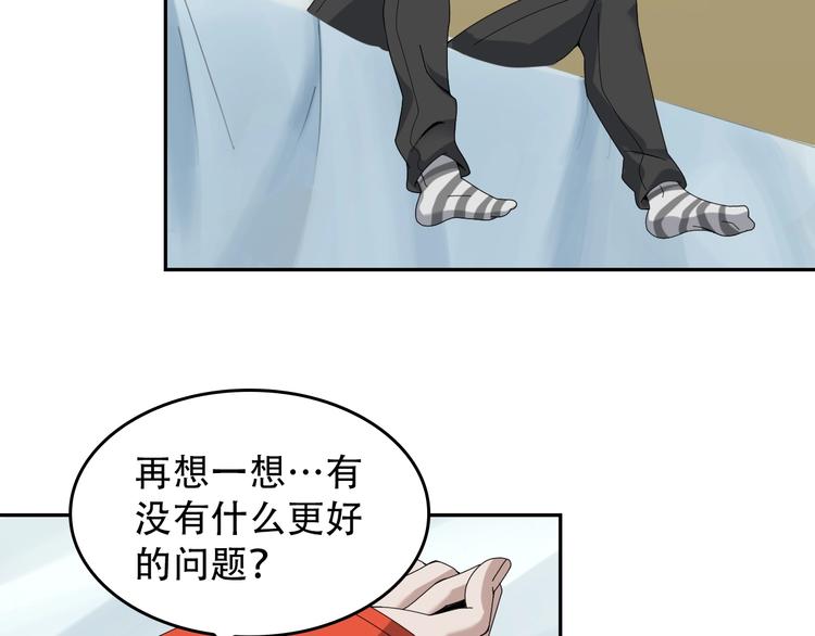 第74话 苏家少主71