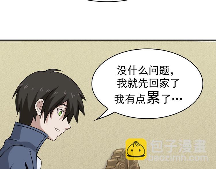第9话 红罗81