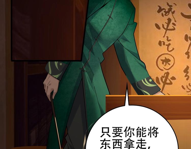第57话 诡厄之地105