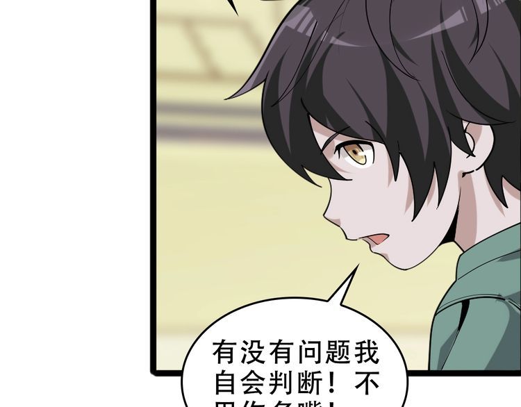第103话“重返东海”28