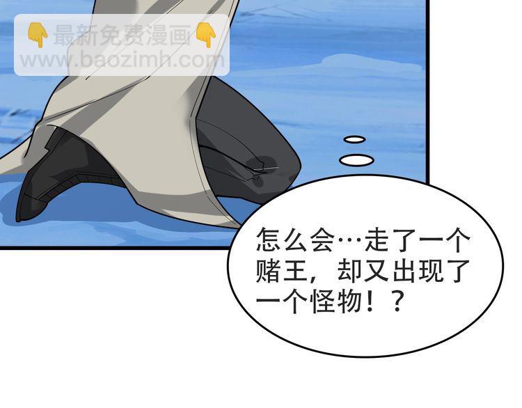 第98话“雪狼降临”24