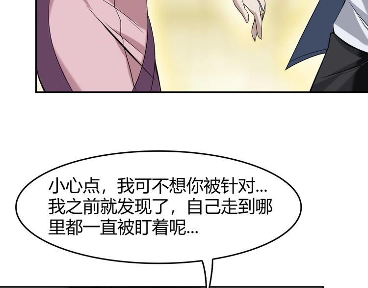 第8话 下毒？27
