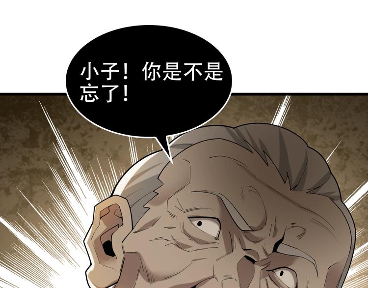 第61话 李高楼中招？！17