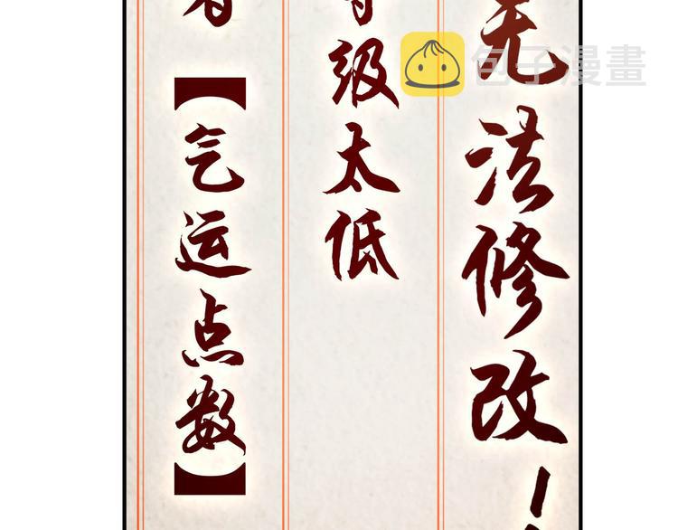 第3话 莫神仙21