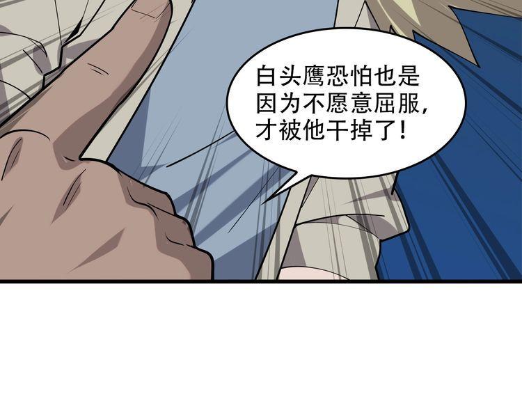 第97话&amp;quot;一击制敌&amp;quot;20