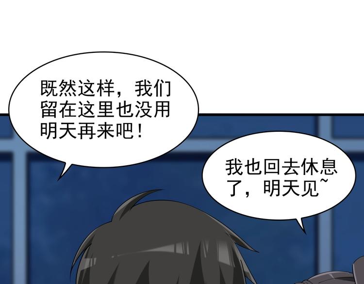 第29话 一胖毁所有！！18