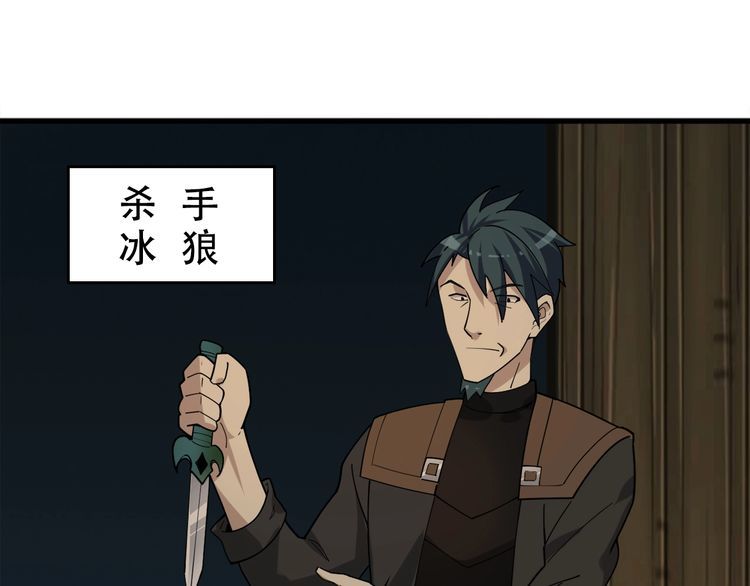第106话“杀手联盟”33