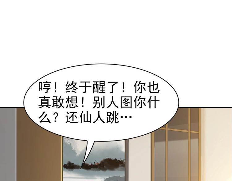 第17话 遭人暗算？25