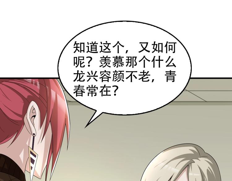 第66话 真正的敌人87