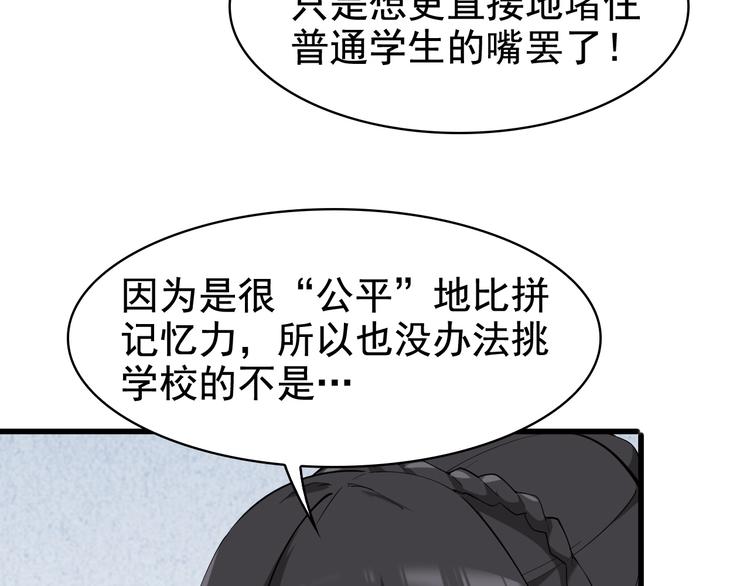 第34话 逼我弃权？不可能！33