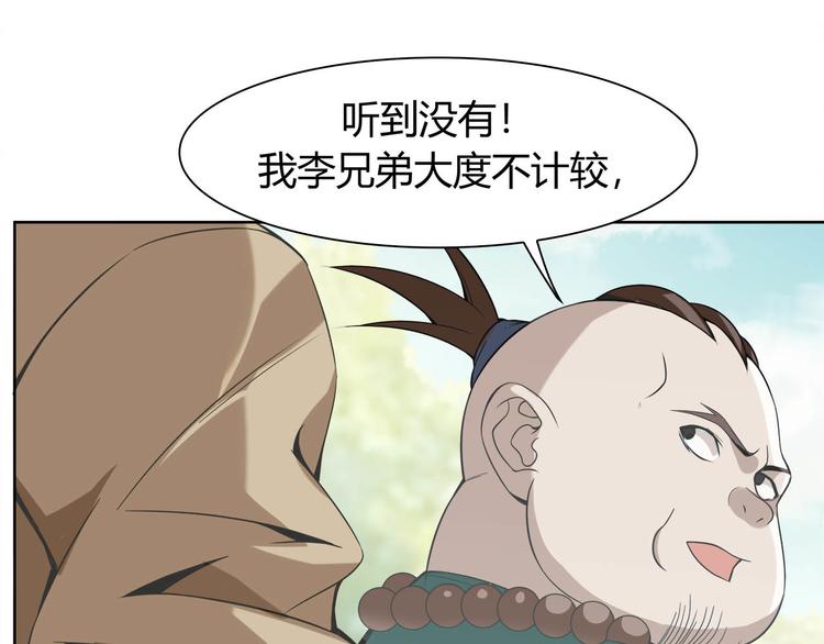 第6话 掠夺气运！78