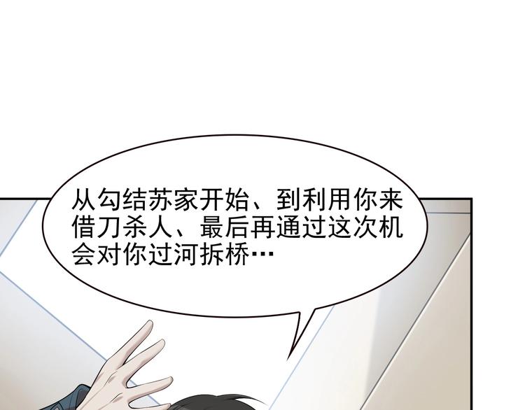 第27话 幕后黑手79