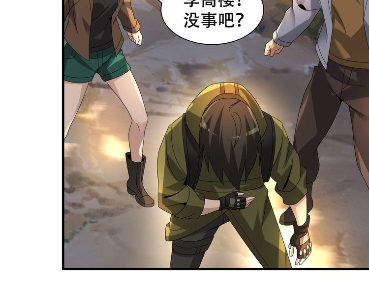 第85话 底牌87