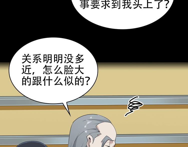 第47话 真实关系12