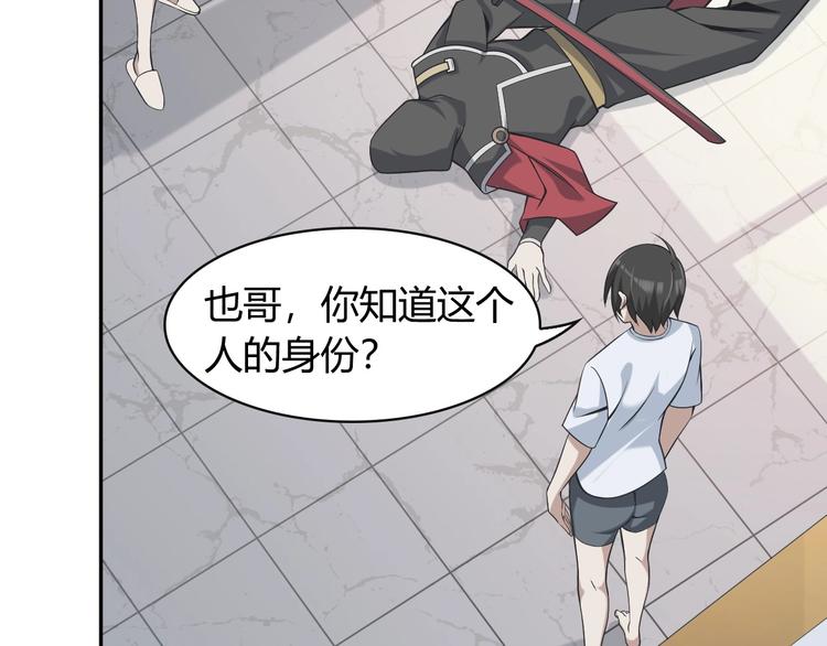 第17话 遭人暗算？76