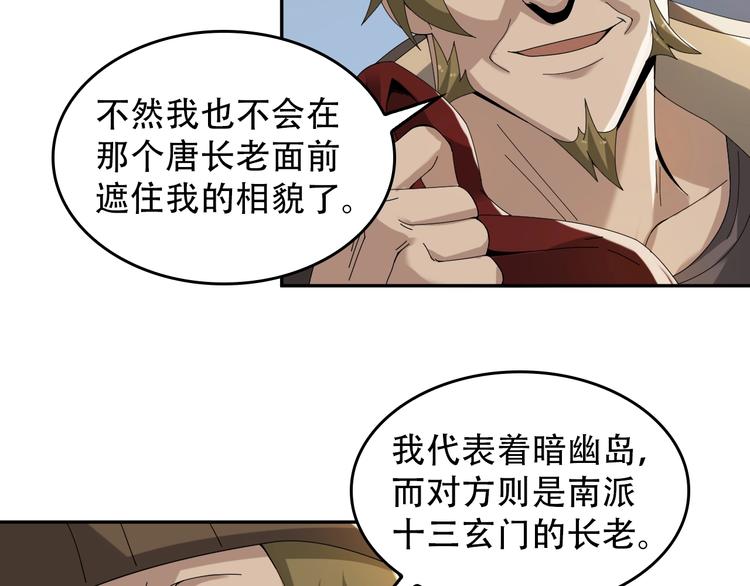 第74话 苏家少主11