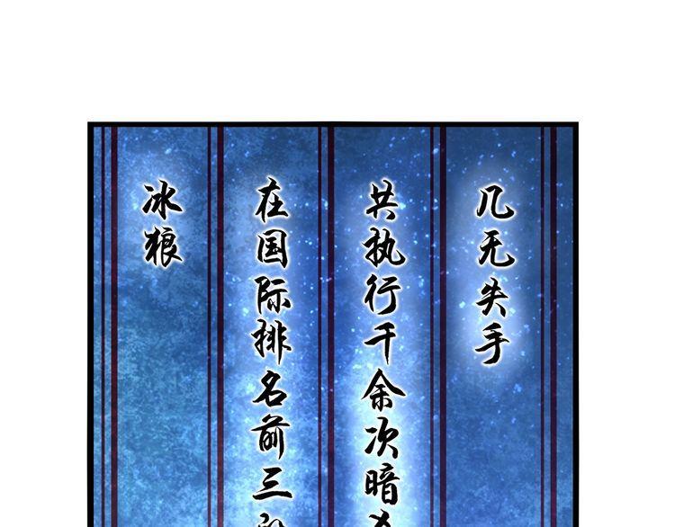 第106话“杀手联盟”45
