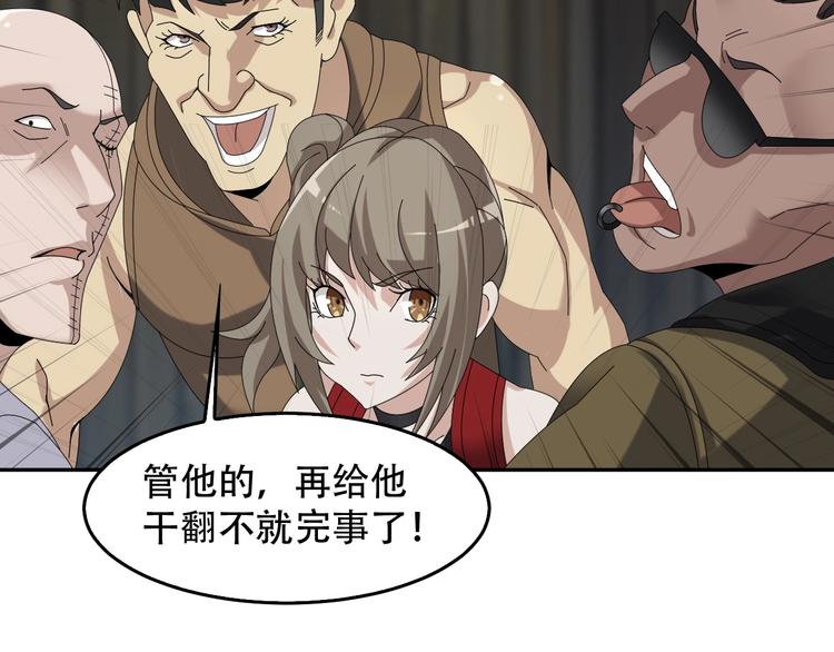 第79话 龙符的威力45