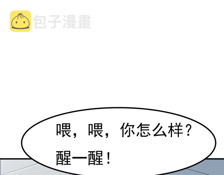 第1话 逆天改命92