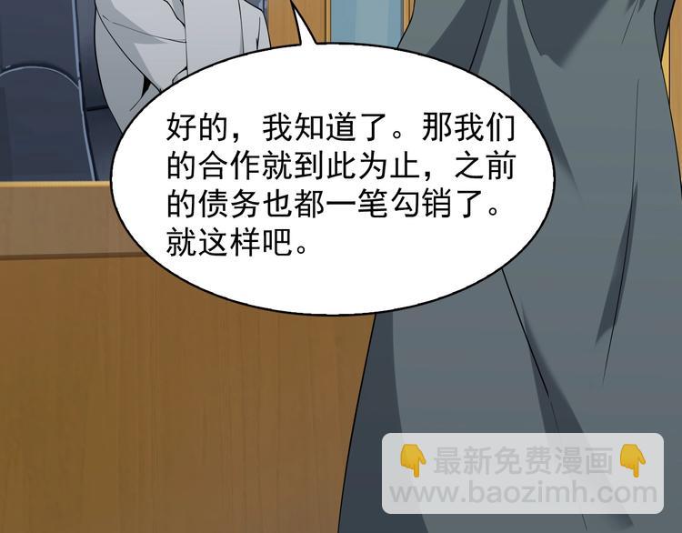 第37话 是敌是友？60