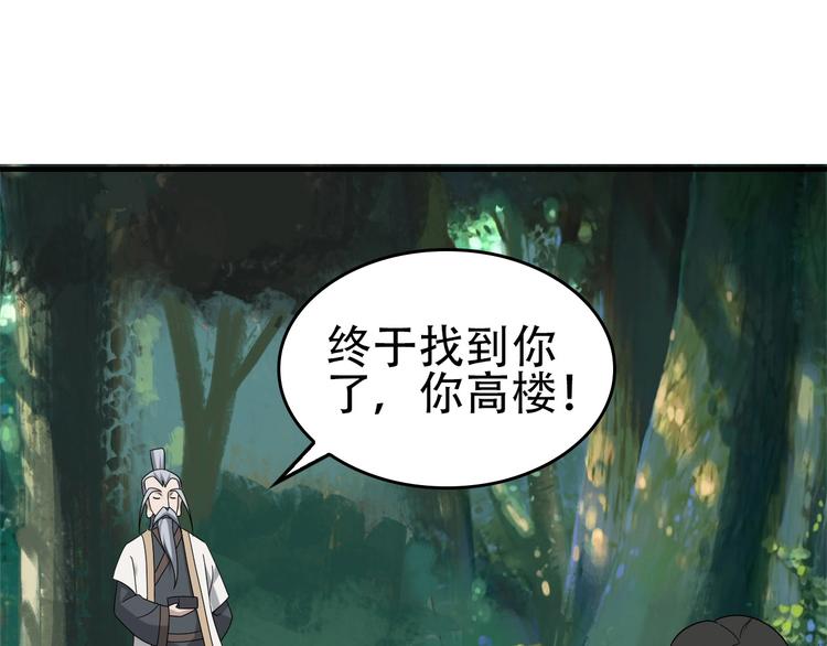 第71话 弱点4
