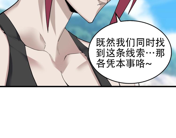 第63话 背后的人16