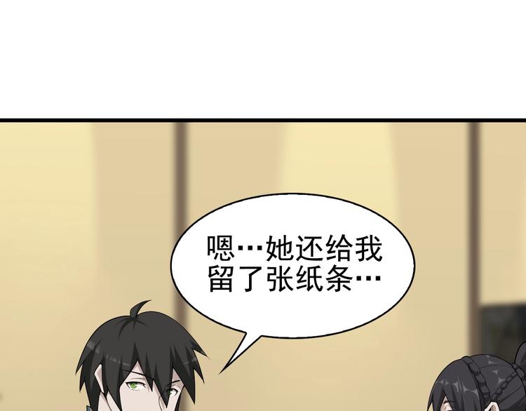 第44话 意想不到88