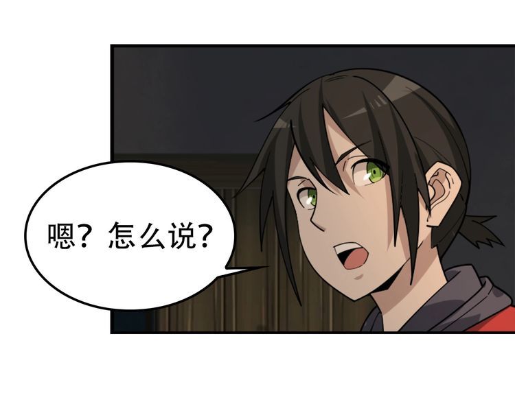 第107话 “替天行道”36