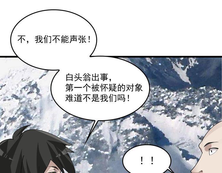 第94话 “逆境求存”17