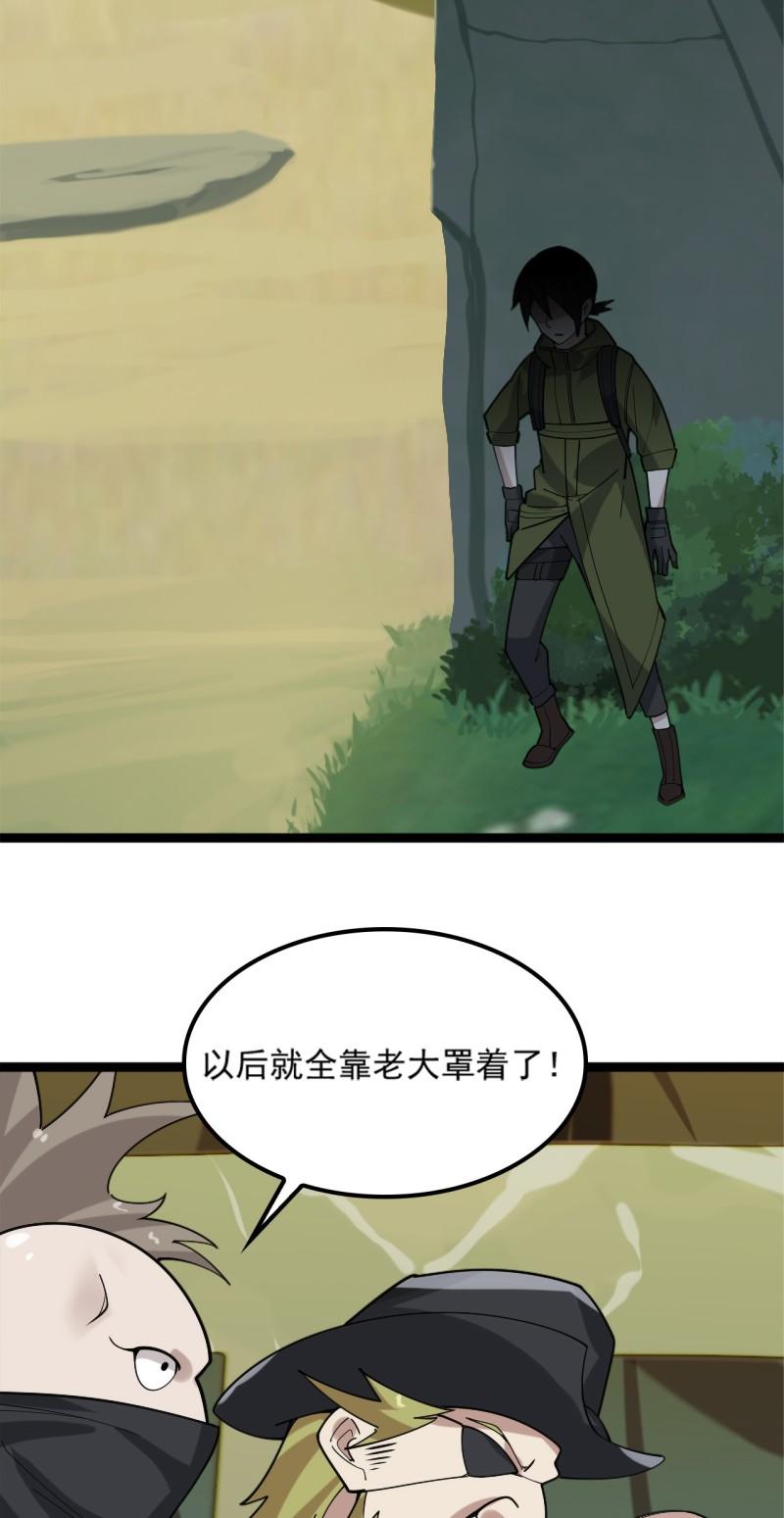 第101话“今非昔比”17