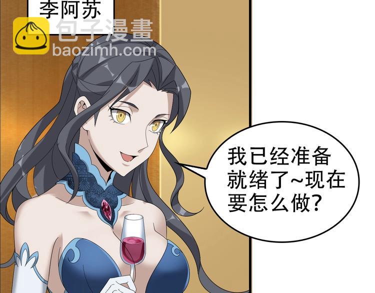 第68话 暴露目的8
