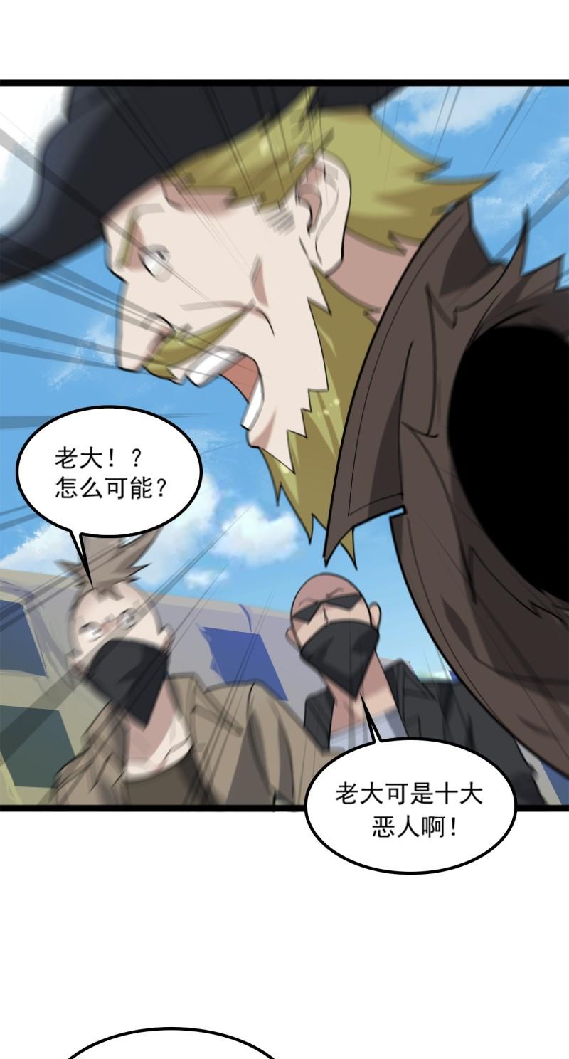 第101话“今非昔比”31