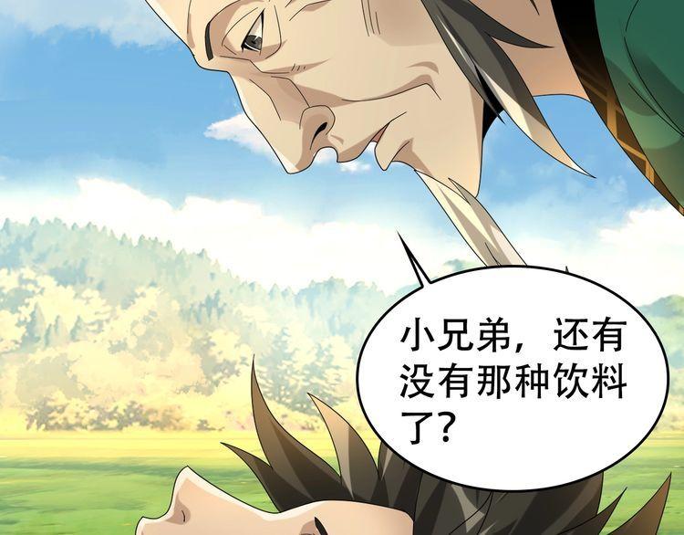 第87话“师徒”7