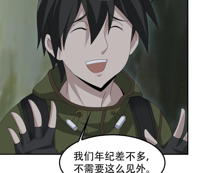 第81话 我要挑战强者！50