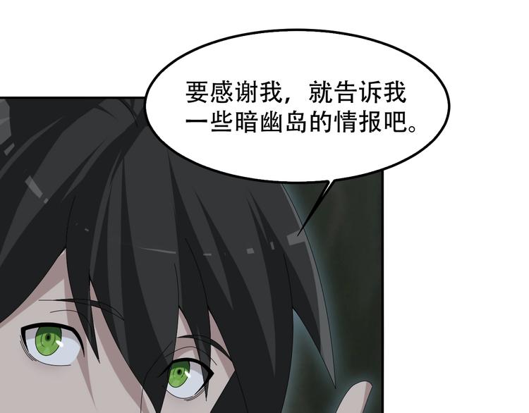 第81话 我要挑战强者！54
