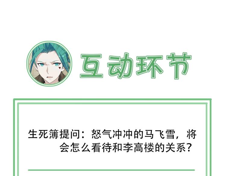 第47话 真实关系101