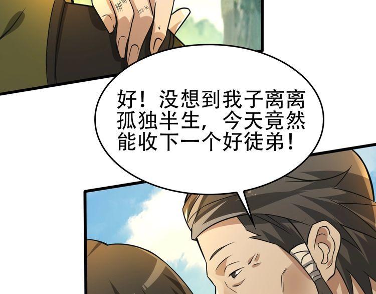 第88话 “共同进退”17