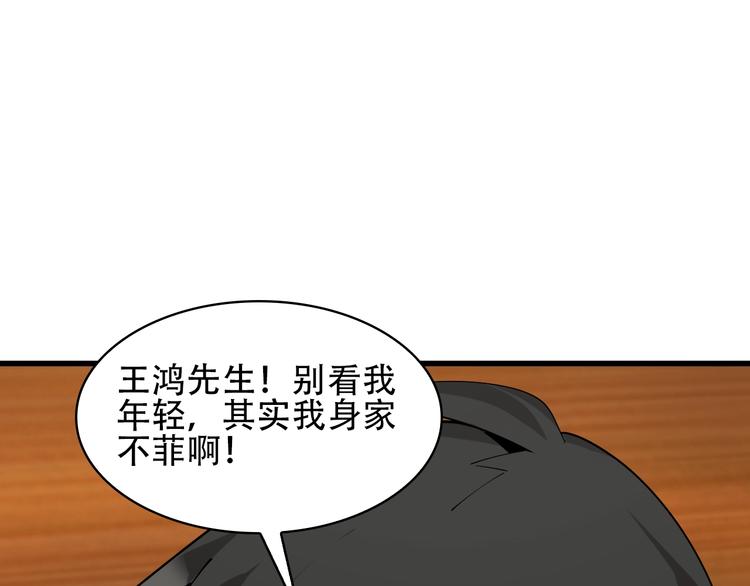 第50话 意外29