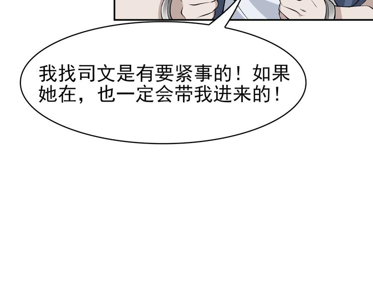 第15话 疾风36