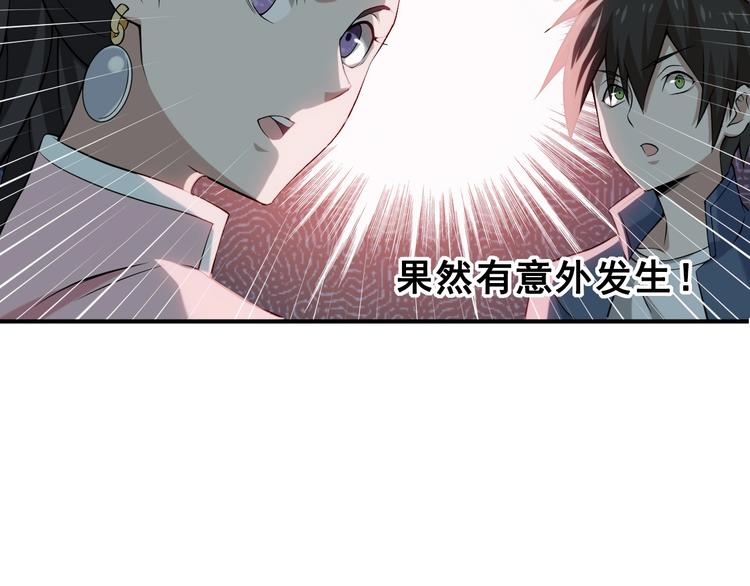 第8话 下毒？46