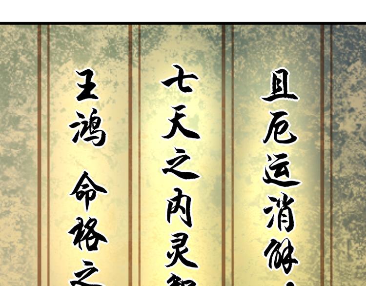 第62话 背后的阴谋19