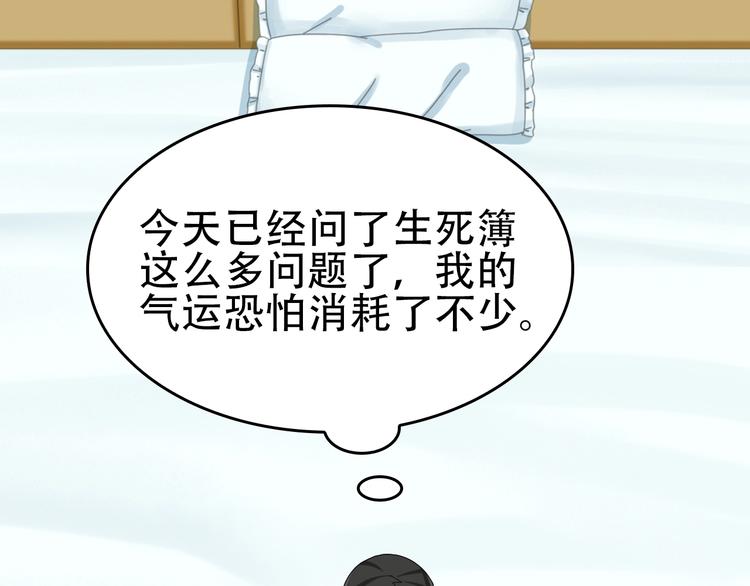 第75话 吞龙5